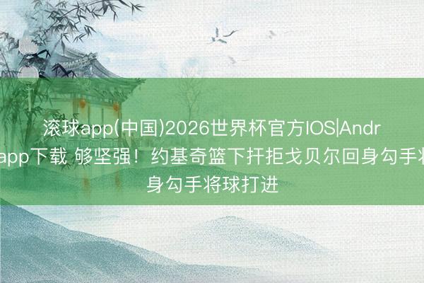 滚球app(中国)2026世界杯官方IOS|An